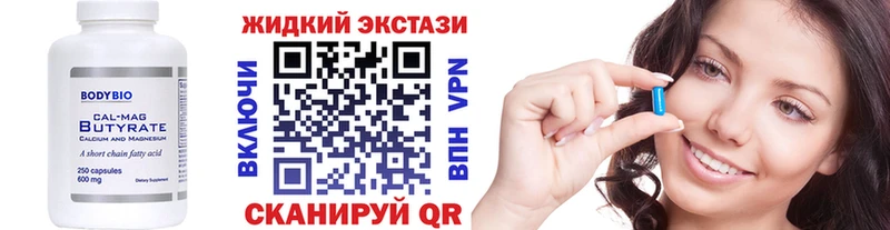 Бутират бутик  Купить  Калязин 
