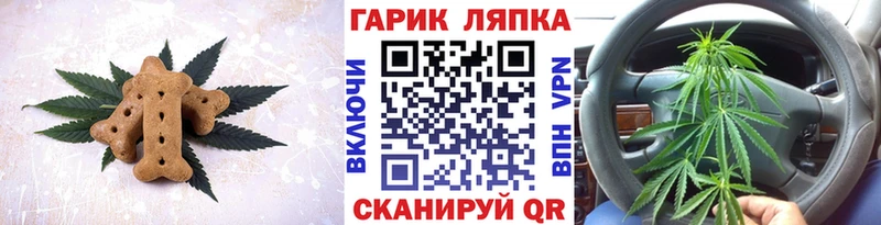 Печенье с ТГК конопля  Купить где  Калязин 