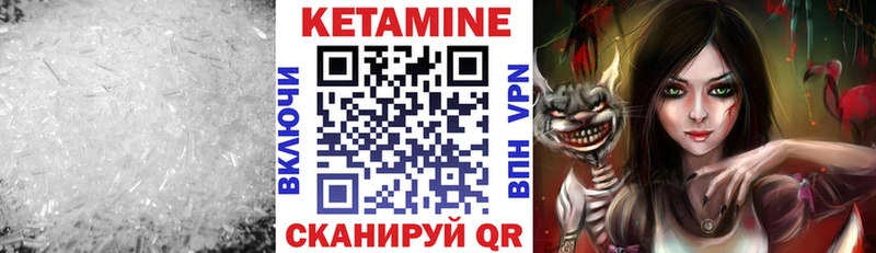 КЕТАМИН ketamine Калязин
