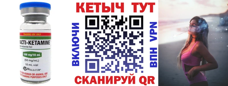 КЕТАМИН VHQ  Купить где  Калязин 