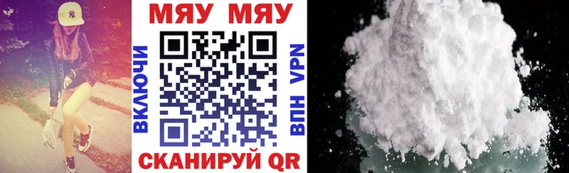 МЯУ-МЯУ 4 MMC  Калязин 