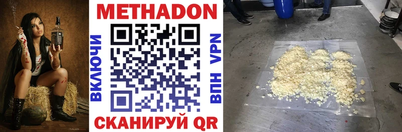 Метадон кристалл  Купить  Калязин 